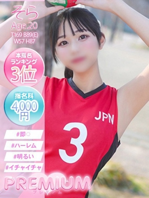 そら