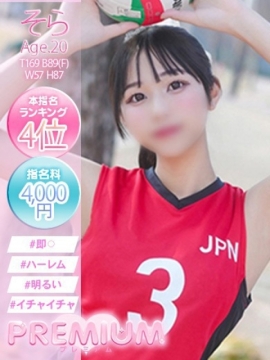 そら