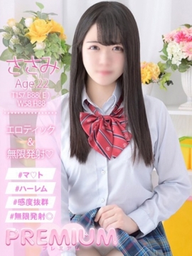 ささみ