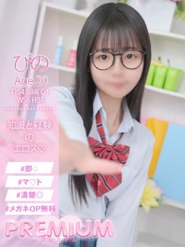 ぴの