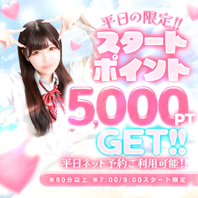 ☀️朝は特大ボーナスポイント☀️