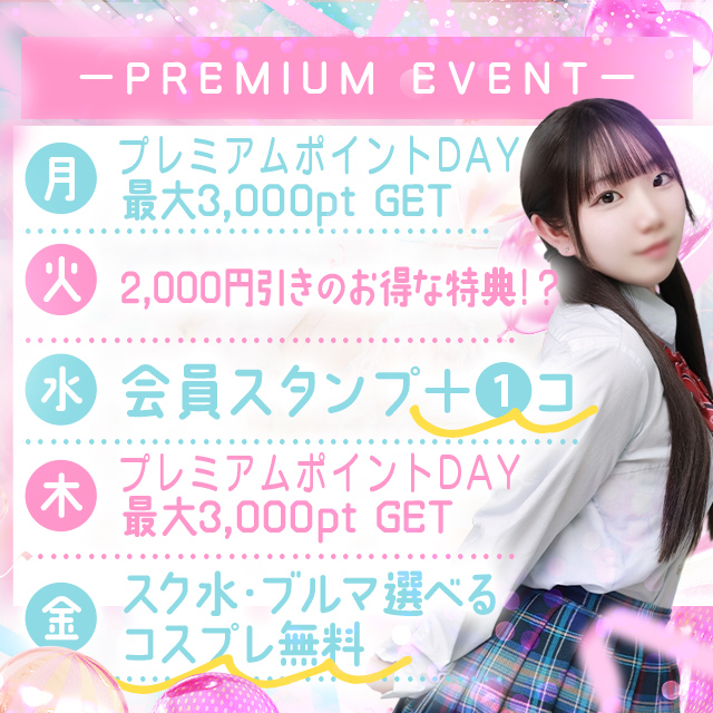 ?平日は毎日イベント開催?