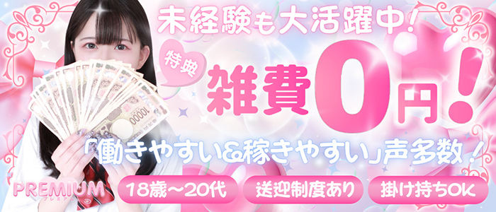 キャスト様代募集中！！