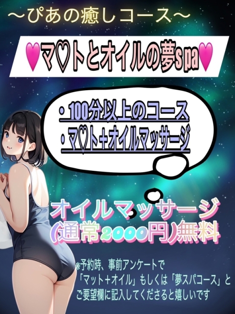 ぴあの5