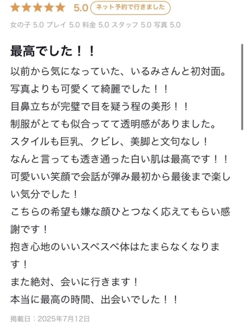 いるみ4