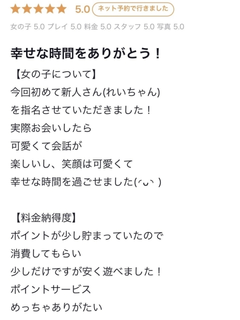 れい5