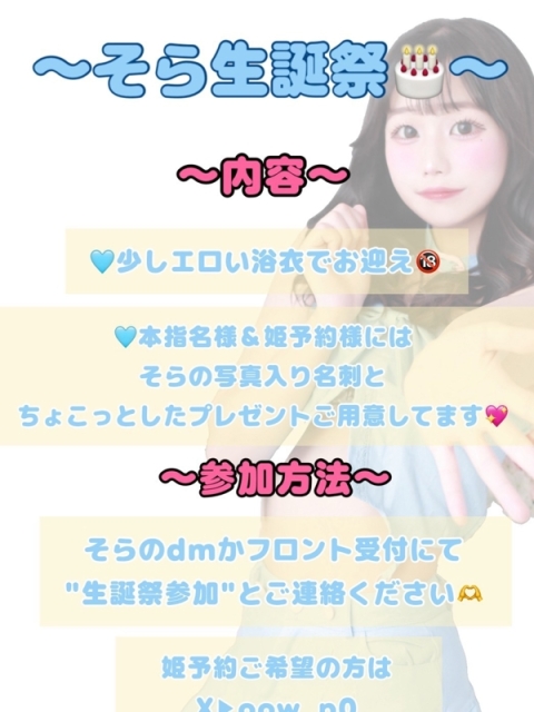 そら4
