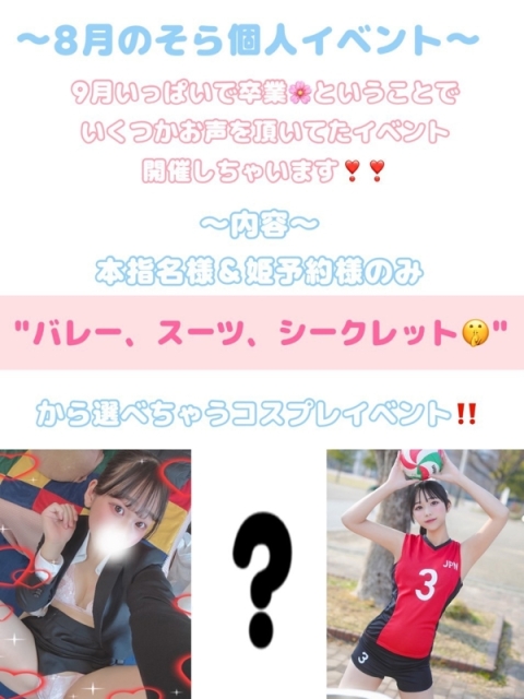 そら4