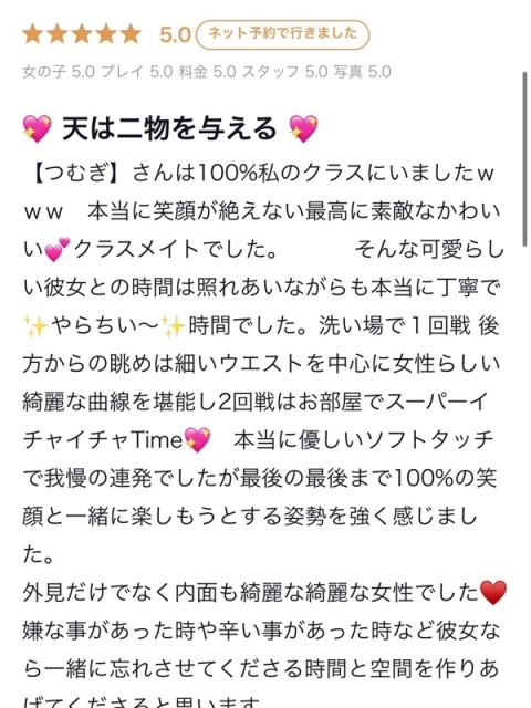 つむぎ5