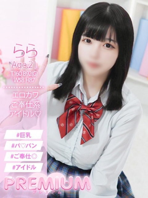 らら