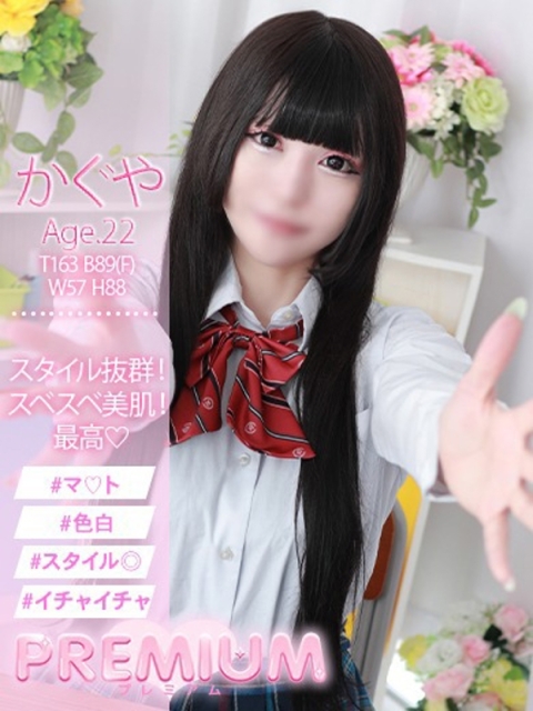 かぐや