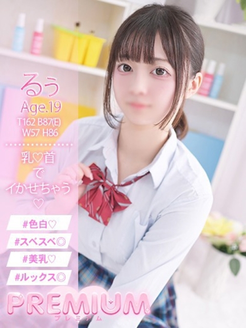 るぅ