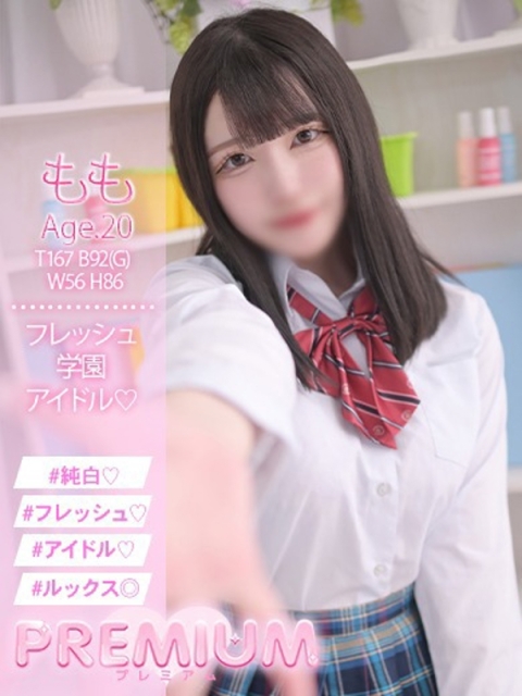 もも