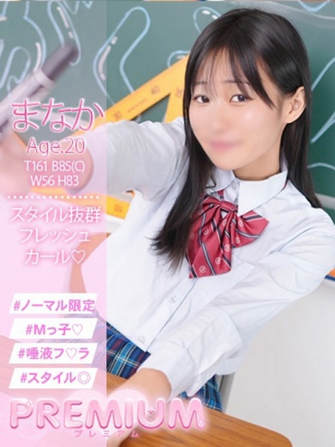 まなか