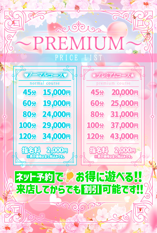 当店の料金システム